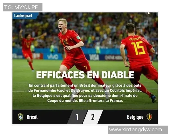 比利时与美国足球对决深度分析及战术解析