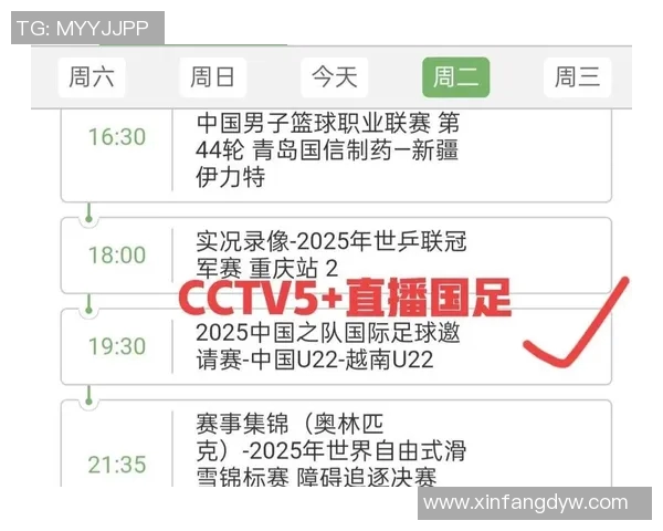 如何找到足球比赛直播节目单的最佳途径和方法分享